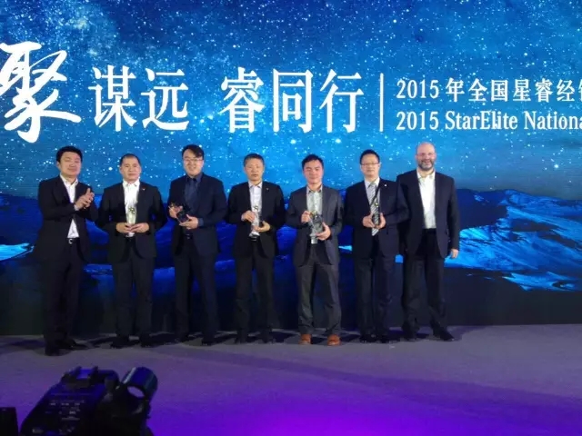 祝賀華星錦業(yè)奔馳在梅賽德斯-奔馳2015年全國星睿經(jīng)銷商研討會(huì)再獲殊榮！_騰凱融資租賃