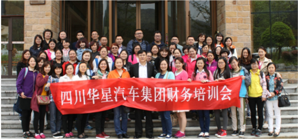 四川華星汽車集團(tuán)財(cái)務(wù)暨“營(yíng)改增”培訓(xùn)工作會(huì)議簡(jiǎn)訊_騰凱融資租賃