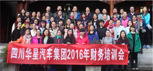 2016年下半年集團(tuán)財(cái)務(wù)培訓(xùn)工作會(huì)議圓滿召開(kāi)_騰凱融資租賃
