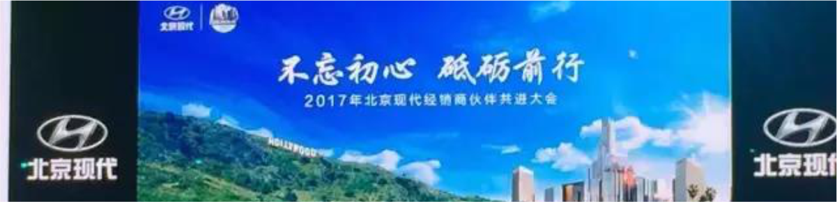 雙喜臨門！四川華星汽車集團(tuán)旗下華星現(xiàn)代榮獲區(qū)域“銷售貢獻(xiàn)獎(jiǎng)”及“全國十佳客服總監(jiān)獎(jiǎng)”_騰凱融資租賃