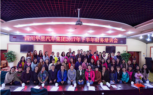 2017年下半年集團(tuán)財(cái)務(wù)培訓(xùn)工作會(huì)圓滿召開_騰凱融資租賃