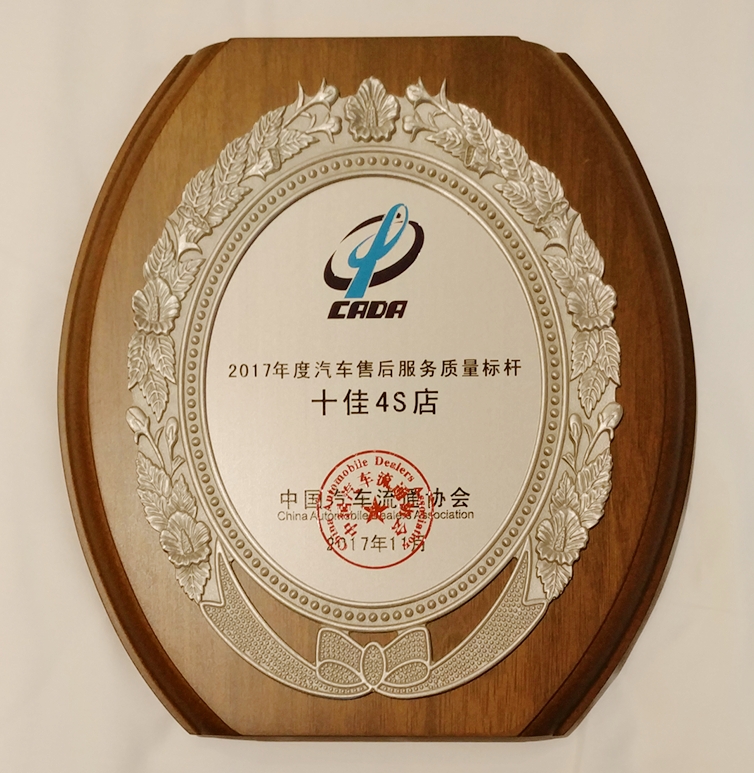 四川華星汽車集團(tuán)榮獲2017中國汽車流通行業(yè)企業(yè)品牌最具影響力獎(jiǎng)_騰凱融資租賃