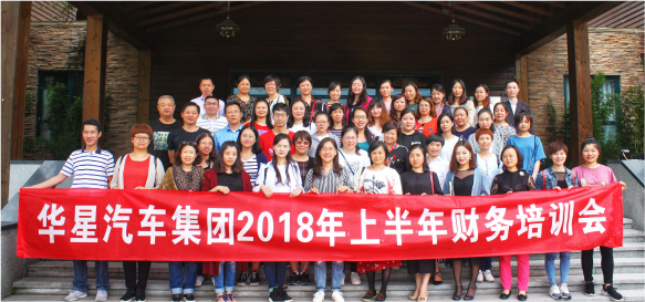 2018年上半年集團(tuán)財(cái)務(wù)培訓(xùn)工作會(huì)圓滿召開_騰凱融資租賃