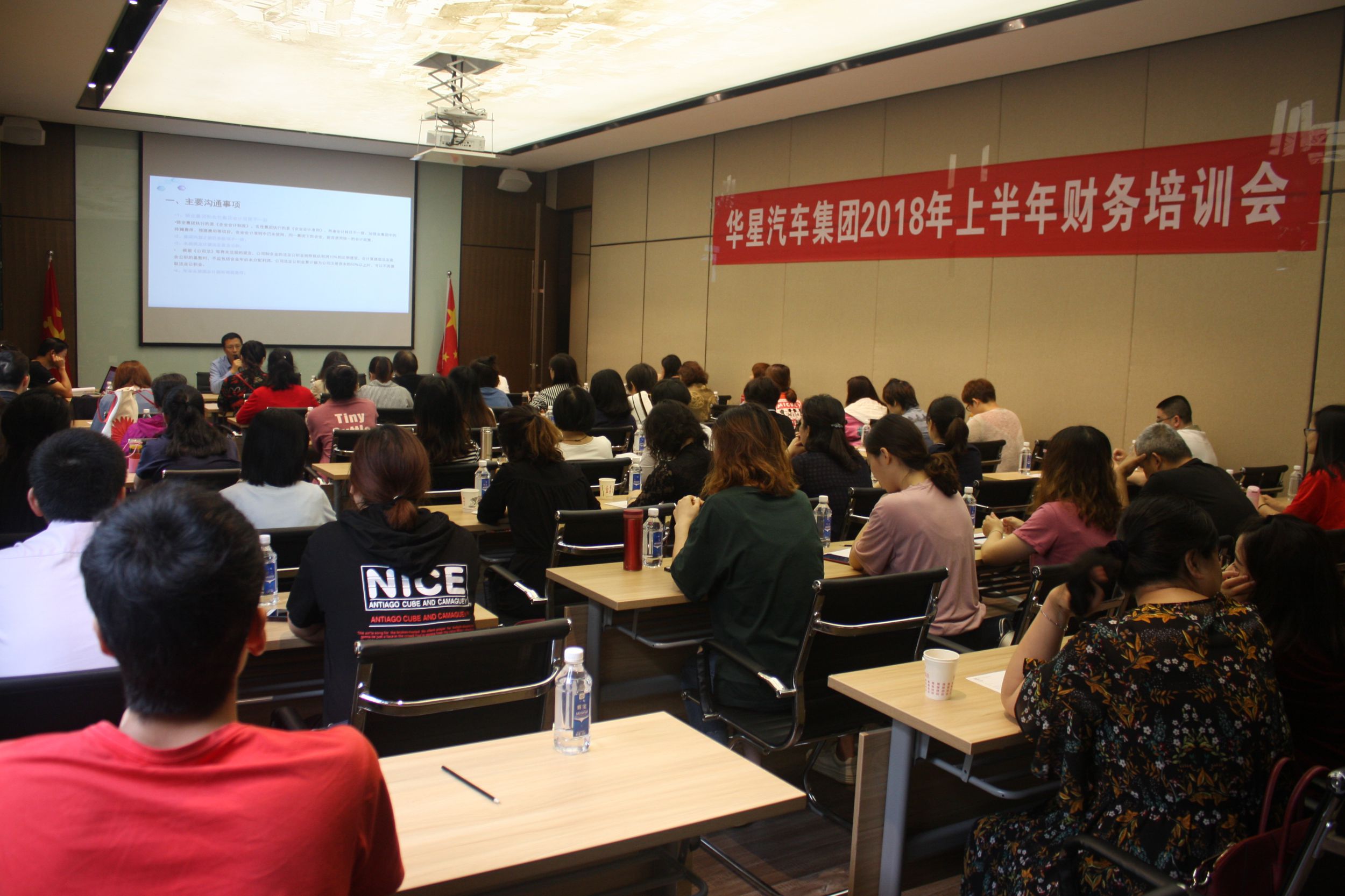 2018年上半年集團(tuán)財(cái)務(wù)培訓(xùn)工作會圓滿召開_騰凱融資租賃