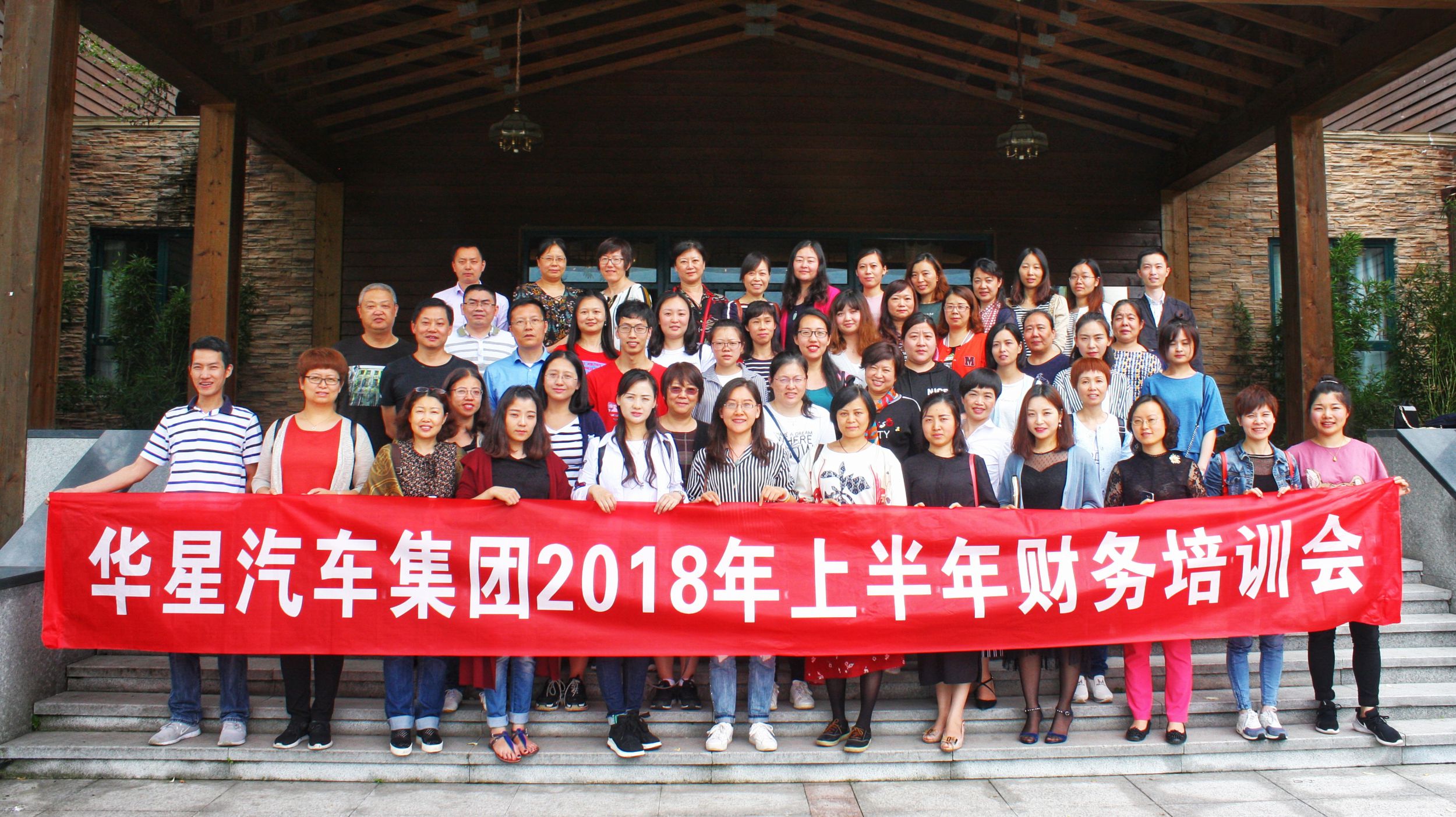 2018年上半年集團(tuán)財(cái)務(wù)培訓(xùn)工作會圓滿召開_騰凱融資租賃