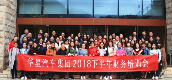 2018年下半年集團(tuán)財(cái)務(wù)培訓(xùn)工作會(huì)圓滿召開_騰凱融資租賃