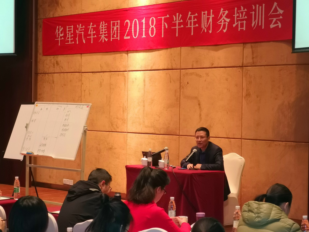2018年下半年集團財務(wù)培訓工作會圓滿召開_騰凱融資租賃
