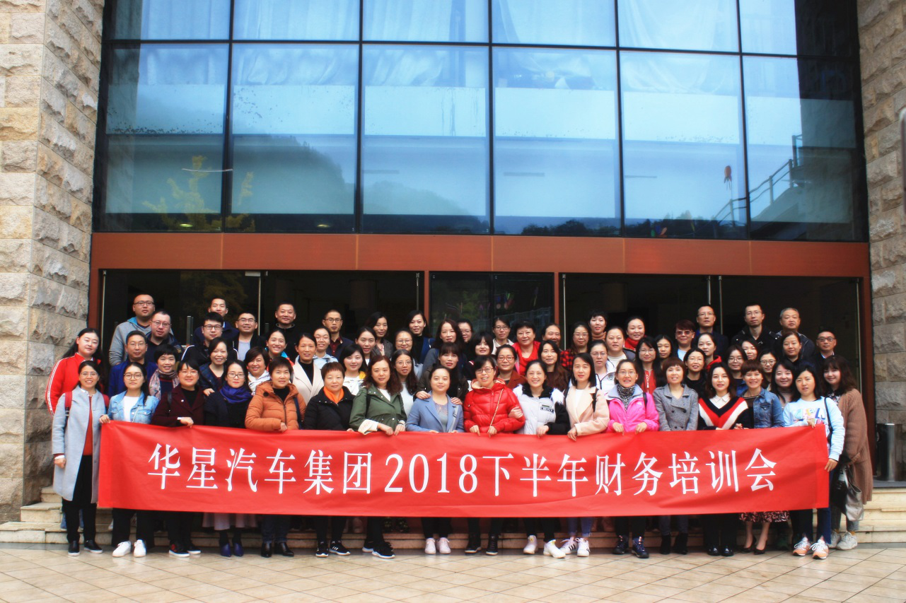 2018年下半年集團財務(wù)培訓工作會圓滿召開_騰凱融資租賃
