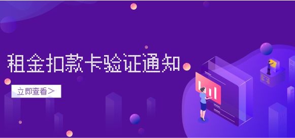 【重要通知】我司扣款系統(tǒng)升級，為避免逾期，請驗證扣款卡信息