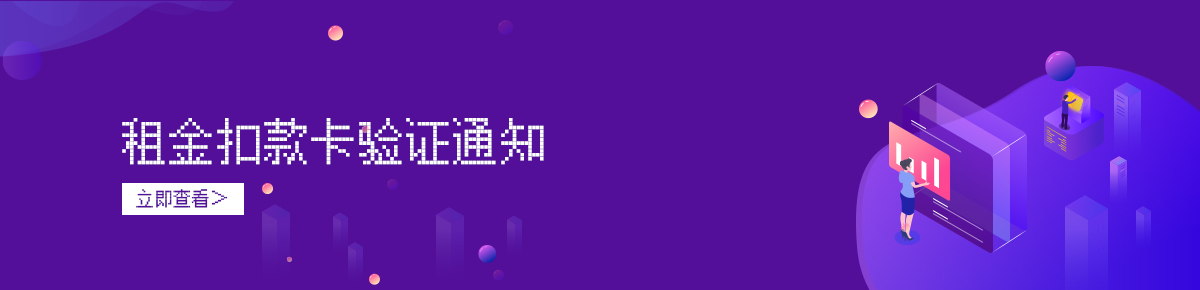【重要通知】我司扣款系統(tǒng)升級，為避免逾期，請驗證扣款卡信息